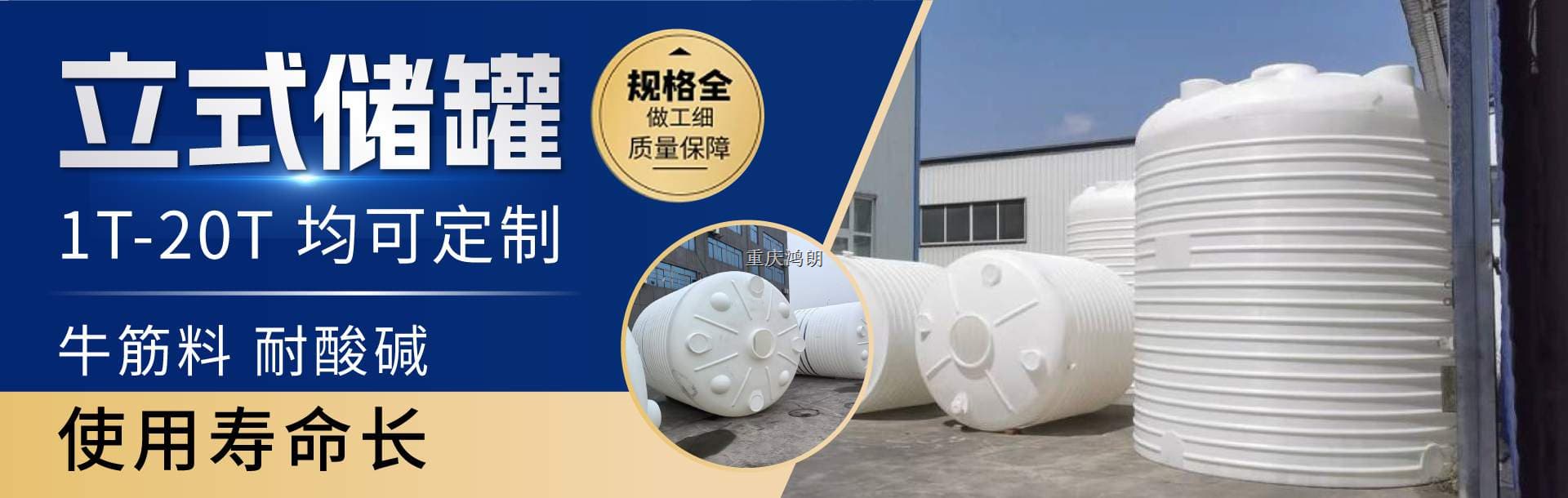 重慶市鴻朗塑料制品有限公司	