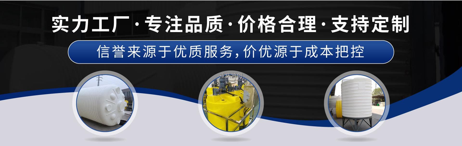 重慶市鴻朗塑料制品有限公司	